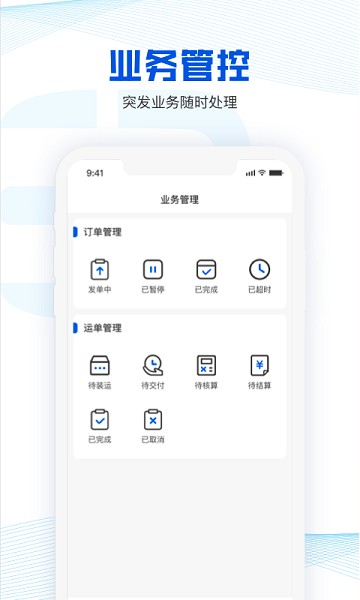 荣程智运货主版官方下载-荣程智运货主版app下载v1.0.0安卓版&苹果版_商务办公_36397绿色下载网