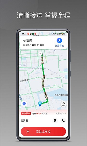 安通行司机快速接单app下载-安通行司机快速接单软件下载v1.23.2安卓版&苹果版_商务办公_36397绿色下载网