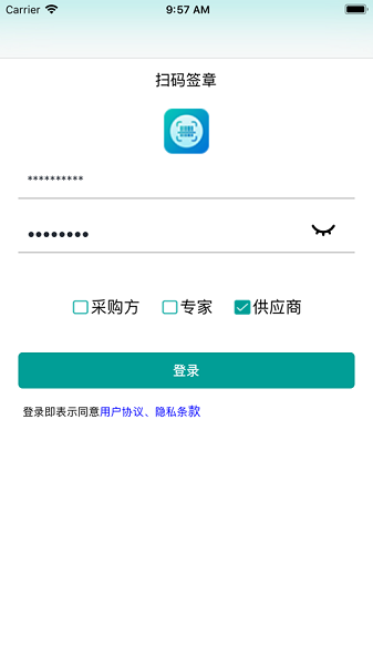 鲁班扫码签章app下载-鲁班扫码签章软件下载v1.2.6安卓版&苹果版_商务办公_36397绿色下载网