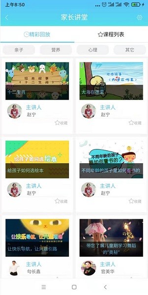 嘟嘟园长端app下载-嘟嘟园长版下载v1.1.4安卓版&苹果版_商务办公_36397绿色下载网
