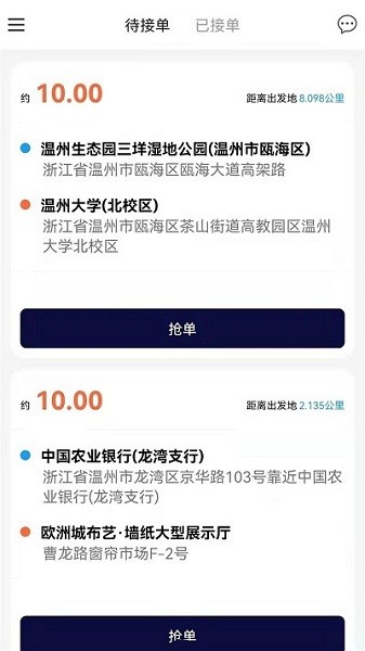 代驾么司机端app下载-代驾么司机版下载v1.0.6 安卓官方版_商务办公_36397绿色下载网