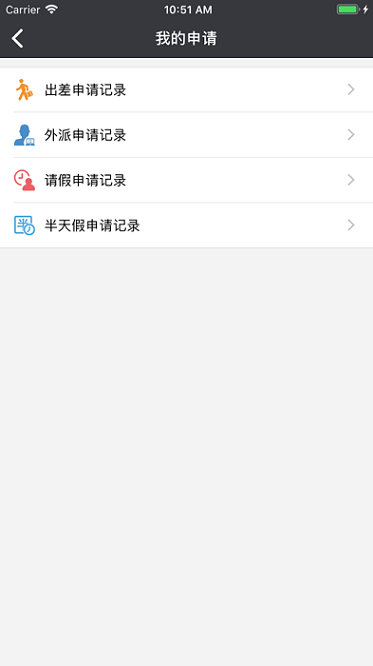 山大鸥玛软件下载-山大鸥玛app下载v2.1.3安卓版&苹果版_商务办公_36397绿色下载网