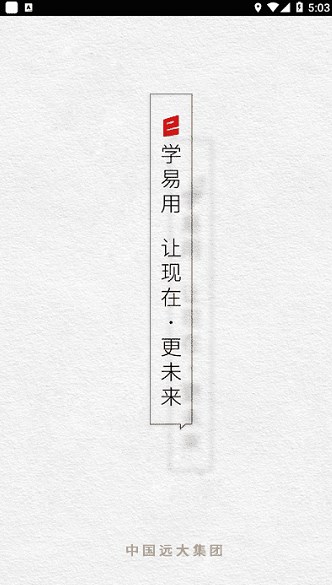 远大e平台app下载-远大e平台软件下载v1.20.1安卓版&苹果版_商务办公_36397绿色下载网