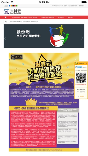 米其云app官方下载-米其云手机版下载v1.1.8安卓版&苹果版_商务办公_36397绿色下载网