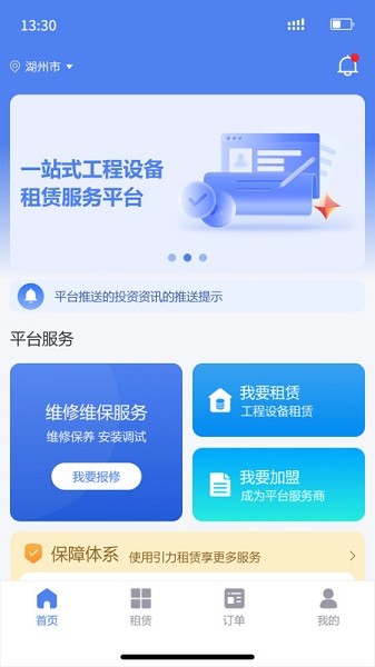 金刚钻app下载-金刚钻手机版下载v1.1.0安卓版&苹果版_商务办公_36397绿色下载网