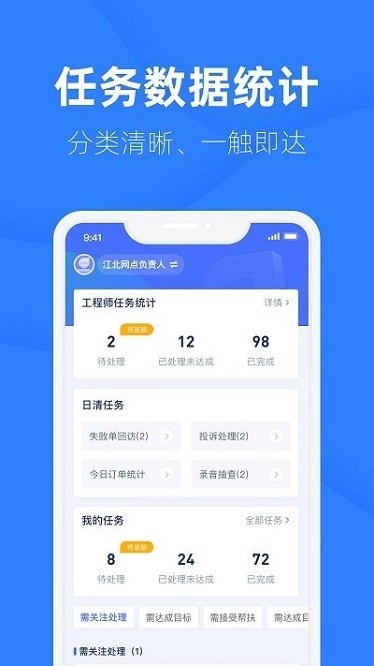 啄越助手官方下载-啄越助手app下载v2.0.21 官方版_商务办公_36397绿色下载网