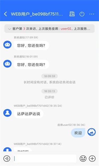 九五云客服软件下载-九五云客服平台下载v1.1.1安卓版&苹果版_商务办公_36397绿色下载网