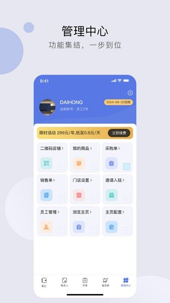 衣批助手app下载-衣批助手软件下载v1.0.52安卓版&苹果版_商务办公_36397绿色下载网