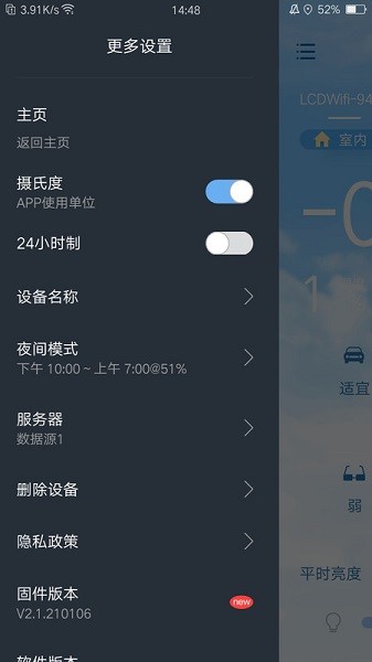 eweather官方免费下载-eweather中文版下载v2.0.4安卓版&苹果版_商务办公_36397绿色下载网
