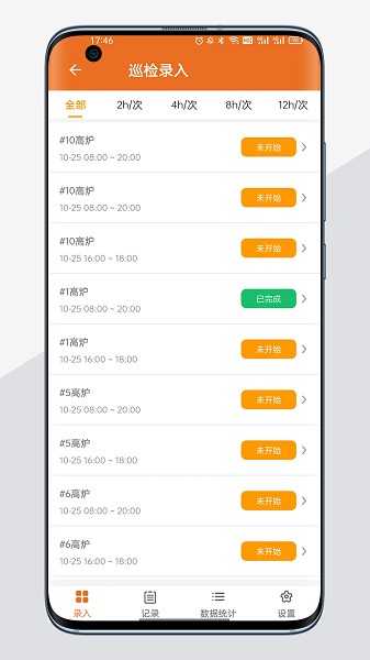 E运维app下载-e运维官方版下载v3.4.3安卓版&苹果版_商务办公_36397绿色下载网