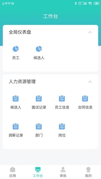 明树云app下载-明树云软件下载v1.1.6安卓版&苹果版_商务办公_36397绿色下载网