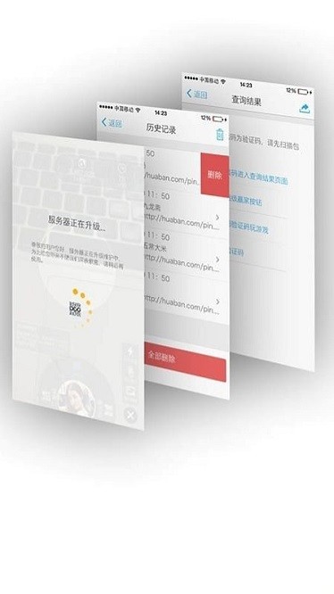 福码管家app下载-福码管家软件下载v3.1.1安卓版&苹果版_商务办公_36397绿色下载网