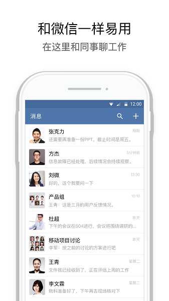 中建通app下载-中建通手机版下载v3.0.70200 安卓官方版安卓版&苹果版_商务办公_36397绿色下载网