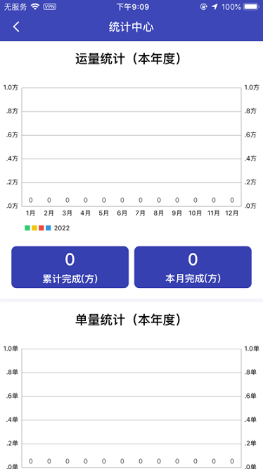日日顺智行app下载-日日顺智行安卓版下载v1.4.9.2 手机版_商务办公_36397绿色下载网