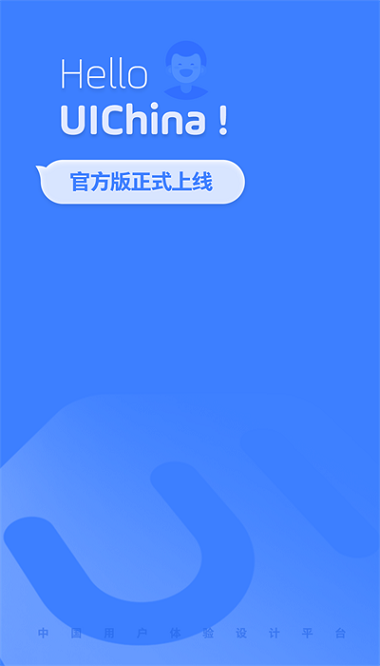ui中国官方版app下载-ui中国软件下载v1.0.0安卓版&苹果版_商务办公_36397绿色下载网