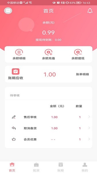 纺支宝商家版app下载-纺支宝商家软件下载v1.8.4.1安卓版&苹果版_商务办公_36397绿色下载网
