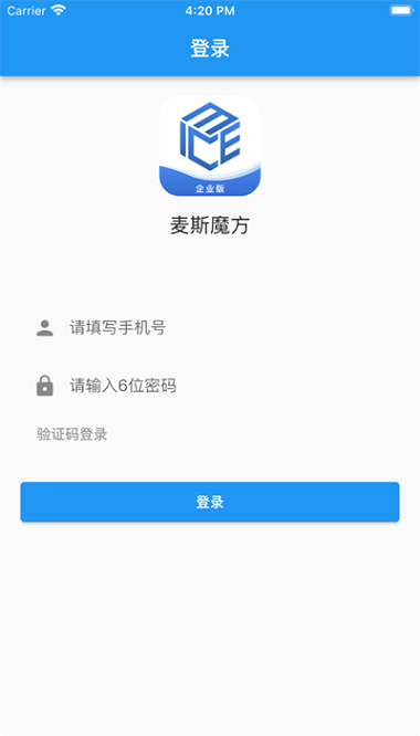 麦斯魔方官方版下载-麦斯魔方app下载v2.0安卓版&苹果版_商务办公_36397绿色下载网