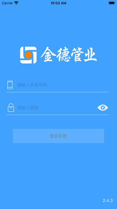 爱家金德安卓版下载-爱家金德app下载v1.5.5 最新版_商务办公_36397绿色下载网