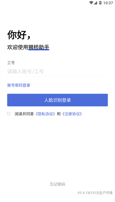 狮桥助手官方免费下载-狮桥助手app下载v2.9.13安卓版&苹果版_商务办公_36397绿色下载网