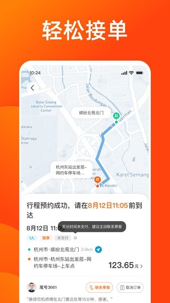 雅出行司机端app下载-雅出行司机版软件下载v1.0.0.202309111安卓版&苹果版_商务办公_36397绿色下载网