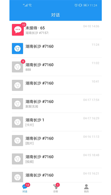 合从客服app下载-合从客服官方版下载v2.6.0安卓版&苹果版_商务办公_36397绿色下载网