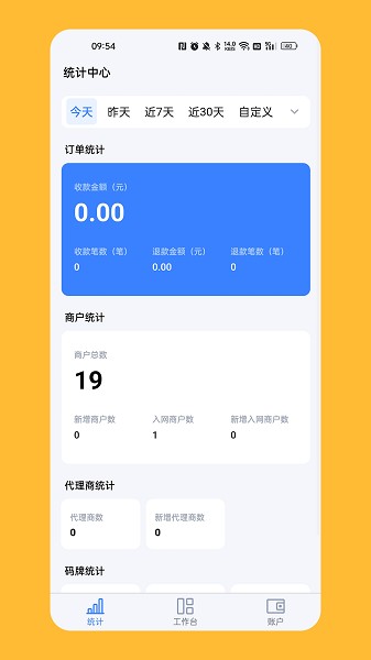 计全展业宝app下载-计全展业宝软件下载v2.9.4安卓版&苹果版_商务办公_36397绿色下载网