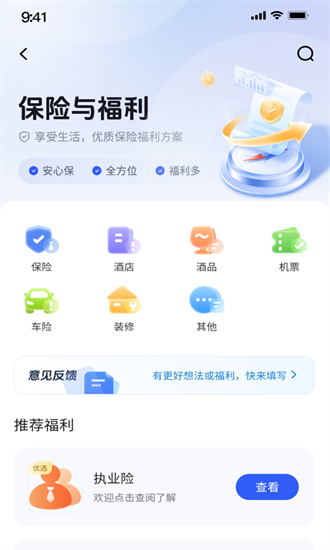 律满意安卓下载-律满意app下载v1.2.2安卓版&苹果版_商务办公_36397绿色下载网