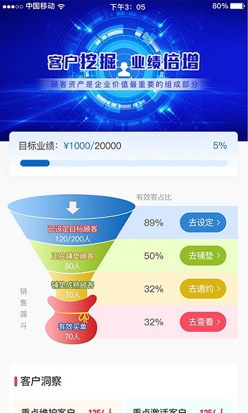云想美业智慧管理系统app下载-云想美业智慧管理系统官方版下载v1.0.0安卓版&苹果版_商务办公_36397绿色下载网