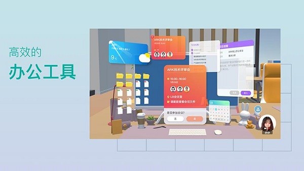ARK元宇宙app下载-ARK元宇宙办公软件下载v1.9.0安卓版&苹果版_商务办公_36397绿色下载网