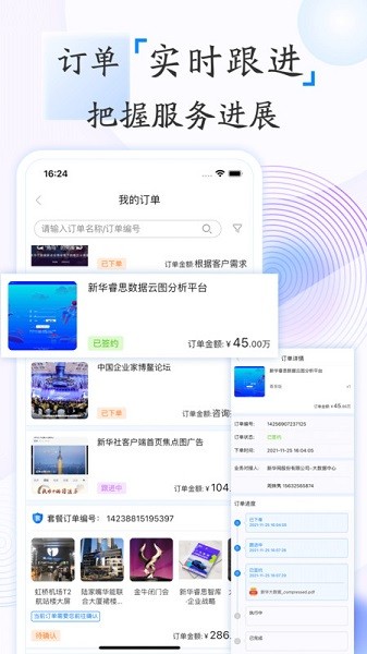 新华鲸舟软件下载-新华鲸舟app下载v1.3.2安卓版&苹果版_商务办公_36397绿色下载网
