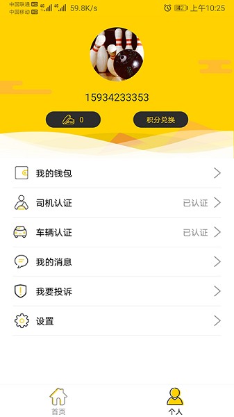 口袋物流app下载-口袋物流软件下载v1.9.9安卓版&苹果版_商务办公_36397绿色下载网