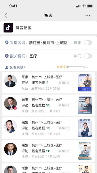 拓客大道app下载-拓客大道软件下载v1.4.3安卓版&苹果版_商务办公_36397绿色下载网