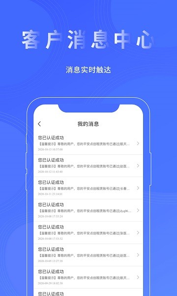 平安点创租赁app下载-平安点创租赁软件下载v1.5.8安卓版&苹果版_商务办公_36397绿色下载网