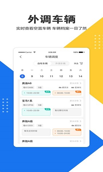e调度官方版下载-e调度app下载v3.1.8安卓版&苹果版_商务办公_36397绿色下载网