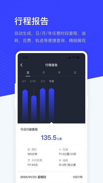 记道app下载-记道软件下载v2.7.1.06安卓版&苹果版_商务办公_36397绿色下载网