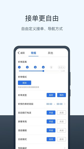 三快出租车司机端app下载-三快出租车司机版下载v1.0.1274安卓版&苹果版_商务办公_36397绿色下载网