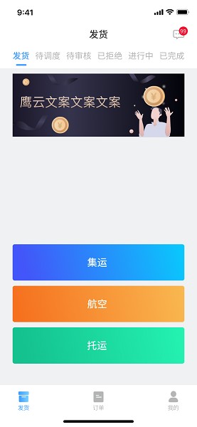 聚通云app下载-聚通云软件下载v1.1安卓版&苹果版_商务办公_36397绿色下载网