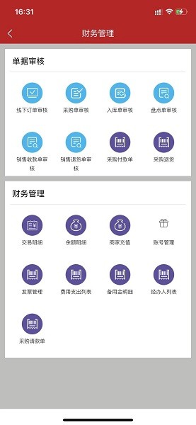 e管家app下载安装-e管家官方版下载v1.5.46安卓版&苹果版_商务办公_36397绿色下载网