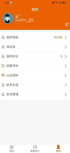 车保优服app下载-车保优服软件下载v1.4.7安卓版&苹果版_商务办公_36397绿色下载网