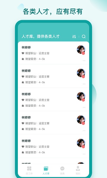 早工作app下载-早工作软件下载v1.2.7安卓版&苹果版_商务办公_36397绿色下载网