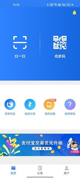 会员宝收银台app下载-会员宝收银台软件下载v2.79安卓版&苹果版_商务办公_36397绿色下载网