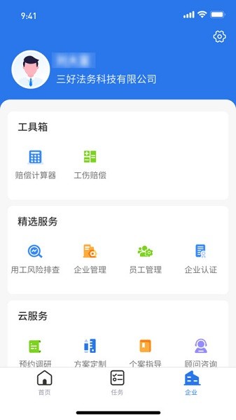 用工无忧app下载-用工无忧平台下载v1.1.7 安卓官方版_商务办公_36397绿色下载网