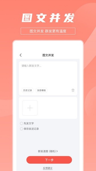 拓客达人app下载-拓客达人软件下载v1.0.6安卓版&苹果版_商务办公_36397绿色下载网