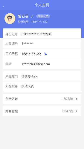 道路交通安全综合执法app下载-道路交通安全综合执法软件下载v1.0.8安卓版&苹果版_商务办公_36397绿色下载网