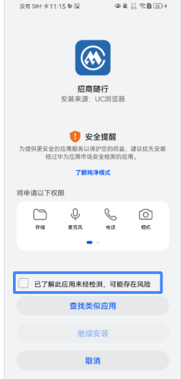 招商随行app官方下载-招商随行最新版本下载v4.1.0安卓版&苹果版_商务办公_36397绿色下载网 _4