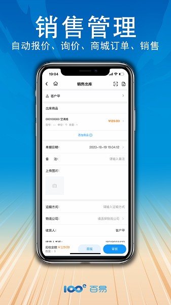百易云配app下载-百易云配软件下载v1.0.1安卓版&苹果版_商务办公_36397绿色下载网