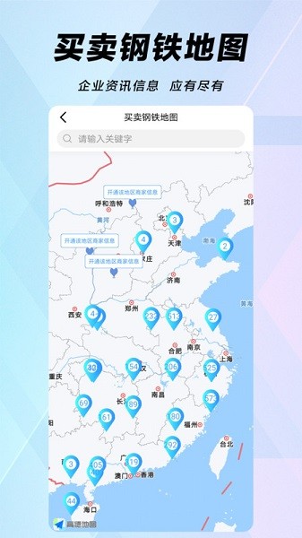买卖钢铁网app下载-买卖钢铁平台下载v1.3.3安卓版&苹果版_商务办公_36397绿色下载网