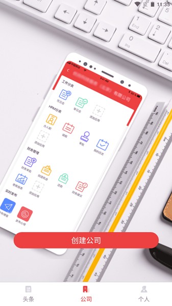 企业第二办公区app下载-企业第二办公区软件下载v3.0.46安卓版&苹果版_商务办公_36397绿色下载网