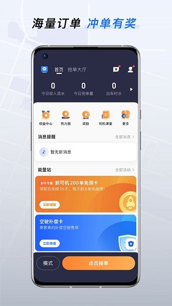 T3特选车主app官方版下载-T3特选车主端下载v6.00.0.0001安卓版&苹果版_商务办公_36397绿色下载网