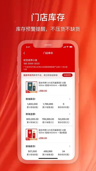 纪念吉祥商家版app下载-纪念吉祥商家端下载v3.2.0安卓版&苹果版_商务办公_36397绿色下载网